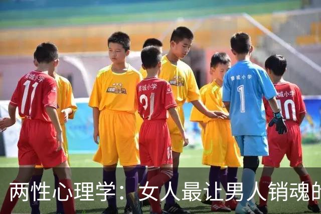 两性心理学：女人最让男人销魂的，性关系中不是长腿大胸，而是这两种“顶级磁场”
