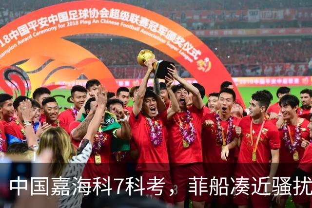 中国嘉海科7科考，菲船凑近骚扰捣乱！台伪海巡署舰艇也来了？