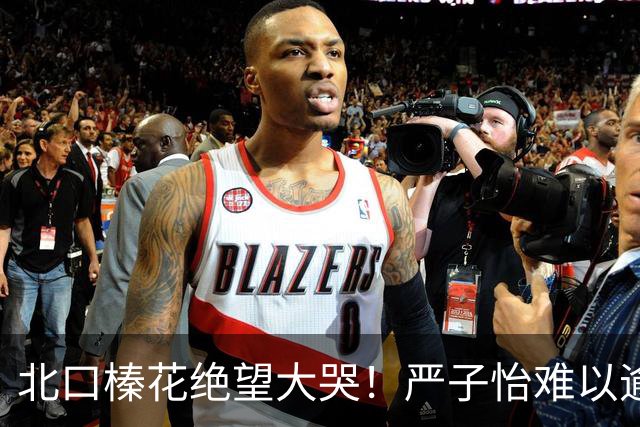 北口榛花绝望大哭！严子怡难以逾越，日本网友：怪物必破世界纪录