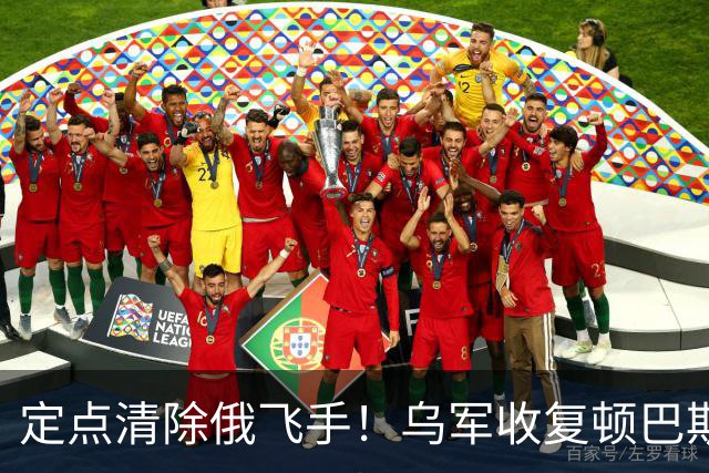 定点清除俄飞手！乌军收复顿巴斯北部，俄军前线受挫