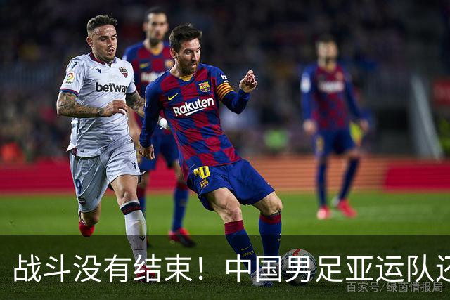 战斗没有结束！中国男足亚运队还有梦想：带着奖牌回家