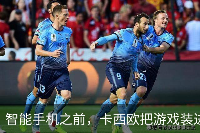 智能手机之前，卡西欧把游戏装进了手表